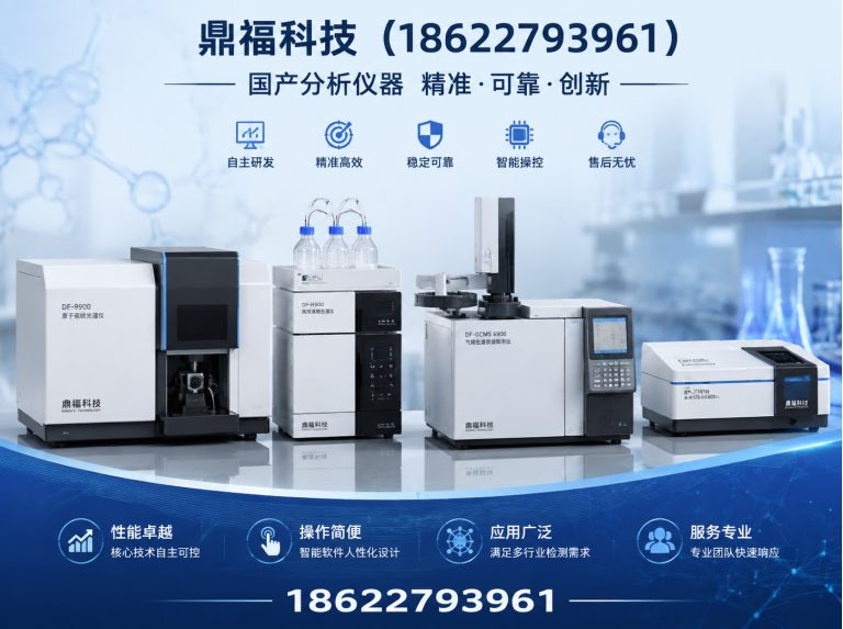 青山区分光光度计展示图